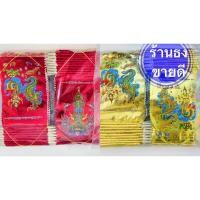 ราคา ธงกฐิน ธงกฐินแขวนหน้ารถ จรเข้มัจฉา ท้าวเวสสุวรรณ งานพิมพ์2หน้า งานผ้าเกรดดี สวยคมชัด คุณภาพดี ขายยกแพ็ค 100 ผืน ราคางาม (18551484970)