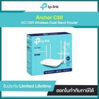 ราคา TP-LINK Archer C50 AC1200 Wireless Dual Band Router รับประกันศูนย์ไทย (10636892385)