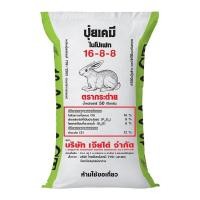 ราคา ปุ๋ย ตรากระต่าย 16-8-8 ขนาด 1 กก. เหมาะดินร่วนปนทรายหรือดินทรายที่มีธาตุโปรแตสเซี่ยมต่ำและไม่เพียงพอต่อความต้องการของพืช (28767606584)