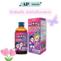 ราคา วิตามินเด็ก สำหรับเด็กทานยาก SYN-O-VITS FORTE L-LYSINE PLUS BLUEBERRY 120ML. (29129965518)