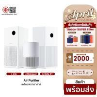 ราคา (รับประกันศูนย์ไทย) Xiaomi Mi Smart Air Purifier 6 / 4 Lite / 4 / 4 Pro / 4 Compact / Elite / Lydsto A1 เครื่องฟอกอากาศ (4415517656)