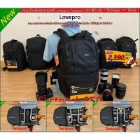 ราคา ของมันต้องมี !! กระเป๋ากล้องสะพายหลัง Lowepro Fastpack 350 (F350) มือ 1 ใส่โน้ตบุ้ค 17 นิ้วได้ (22827730144)