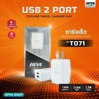 ราคา ปลั๊กหัวชาร์จ USB 2Port BEVA  รุ่น T071 USB TRAVEL CHARGER FAST 3.4A(MAX) (1855942911)