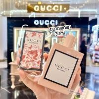 ราคา ลด50% น้ำหอม GUCCI BLOOM EDP 5ML , 30ML , 50 ML , 100ML King Power ราคาพิเศษมาก กุชชี่ บลูม สินค้าแท้จาก DUTYFREE (10277184757)