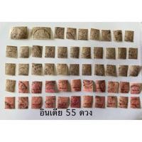 ราคา แสตมป์ต่างประเทศ แสตมป์ประเทศอินเดีย ผ่านการใช้ 55 ดวง India postage stamps used (42978195530)