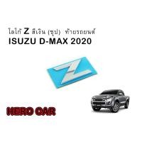 ราคา โลโก้ ตัว Z สีโครเมี่ยม (เงิน) ติดท้ายรถยนต์ ISUZU ALL NEW D-MAX 2020 (7062779969)