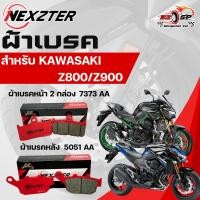 ราคา ผ้าเบรค Nexzter สำหรับ Kawasaki Z800,Z900 ของแท้!! ส่งไว!! (26826565539)