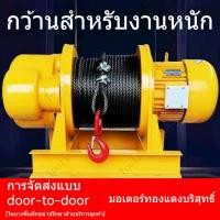 ราคา วัสดุหนา 380Vรอกก่อสร้าง1 2t 3t 100เมตร 5ตัน 10ตันรอกไฟฟ้าเครนลวดสลิงเครนก่อสร้าง วินช์ไฟฟ้า 380V (54358314250)
