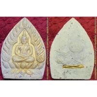 ราคา รหัส01975 พระผงเจ้าสัวโภคทรัพย์ วัดยานนาวา เนื้อขาวนพรัตน์สยาม ปิดทอง ฝังตะกรุดทองคำ เลข40 ตอกโค้ด ไม่มีกล่อง (4236205670)