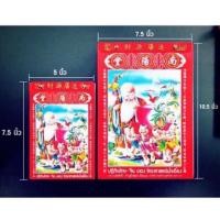 ราคา ปฎิทินจีนน่ำเอี้ยงเป็นปฎิทินโหราศาสตร์ ปี 2565 (3818065146)