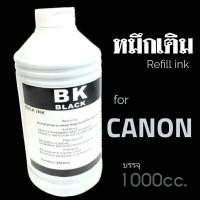 ราคา หมึกเติมอิ้งค์เจท​ ยี่ห้อโชกุน​ บรรจุ​ 1000cc.สำหรับเครื่องพิมพ์​ Canon เกรดพรีเมี่ยม​ งานดี​ 100% สีดำ (7477749434)