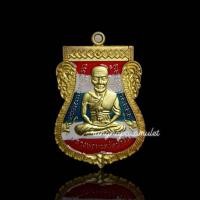 ราคา พร้อมส่งเหรียญเสมาหลวงพ่อทวดหลังไอ้ไข่ เนื้อ กะไหล่ทองลงยาธงชาติ รุ่น ปาฎิหารย์ไอ้ไข่ มั่งมีทรัพย์ วัด เสมาเมือง (24722326795)