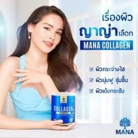 ราคา [ส่งฟรี] Mana Collagen คอลลาเจนผิวใส คอลลาเจนบำรุงกระดูก (26353405166)
