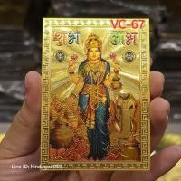 ราคา VC-67_รูปภาพแผ่นทองพระแม่ลักษมี (28622764155)