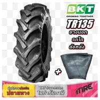 ราคา ยางรถไถ ยางรถเกษตร และอุตสาหกรรม รุ่น TR135 ยี่ห้อ BKT (นอก+ใน) ขนาด 9.5-20 8.3-24 11.2-24 13.6-24 12.4-28 (24873229268)