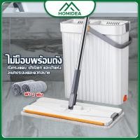 ราคา [ สินค้าภายในบ้าน ขายดี ] ส่งไว ไม้ถูพับได้ พร้อมถังรีดน้ำ ไม้ถูพื้นแบบถังรีดน้ำในตัว แถมผ้า 2 ชิ้น พร้อมจัดส่ง (44451901284)