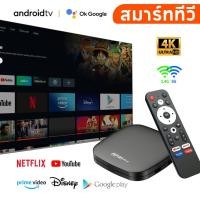 ราคา ใหม่ล่าสุด Hi96 PRO Android 11 4K/HD Digital TV Box รองรับ RAM2G + ROM8GB Wifi Watch บน Netflix (27717416519)