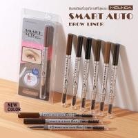ราคา MeiLinda Smart Auto Brow Liner ดินสอเขียนคิ้วแท้ (13077526787)