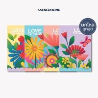 ราคา [ยกโหล] Saengroong สมุดแฟนซี สมุดปกอ่อน รุ่น Love the nature จำนวน 18 แผ่น (50658288743)