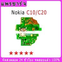 ราคา ชุดก้นชาจ Nokia C10/C20,ชุดก้นชาจ Nokia C10/C20,ชุดก้นชาจ Nokia C10/C20 (25111702820)