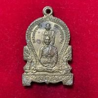 ราคา เหรียญรุ่น1 เนื้อทองเเหลือง หลวงพ่อระย้า หลวงพ่อบุญกอง วัดเขาวงษ์พรหมจรรย์ อ.บ้านไร่ จ.อุทัยธานี (43828205462)