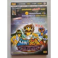ราคา บทสรุปเกม Saint Seiya The Hades [PS2] [คู่มือเกม/เฉลยเกม/หนังสือเกม] (22571668220)