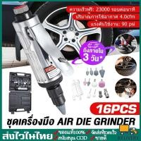 ราคา 16 Pcs เครื่องเจียรลม เครื่องขัด 1/4 ''คอมเพรสเซอร์ 90psi เครื่องเจียรสว่านชุดหินแล (42250826818)