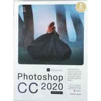 ราคา Photoshop CC 2020 Professional Guide9786164871458 (9176025641)