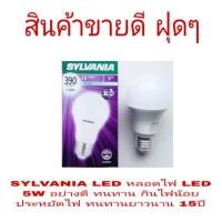 ราคา SYLVANIA หลอดประหยัดไฟ LED 5W (1569026816)