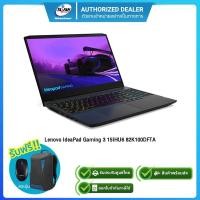 ราคา (E-TAX)Lenovo IdeaPad Gaming 3 15IHU6 82K100DFTA i5-11300H/16GB/512GB/RTX3050 4GB/15.6"/Win10H (ประกันศูนย์2ปี) (10043779789)