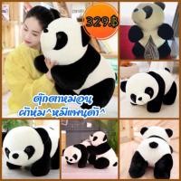 ราคา ตุ๊กตาหมอนผ้าห่ม หมอนผ้าห่มตุ๊กตาหมีแพนด้า (5307870295)