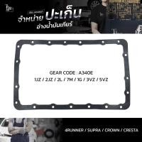ราคา ปะเก็นอ่างน้ำมันเกียร์ Toyota 4Runner Supra Crown Cresta / 1JZ 2JZ 2L 7M 1G 3VZ 5VZ / A340E ATOF-T18A (22514036468)