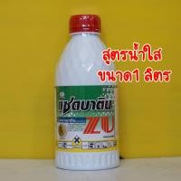 ราคา อะบาเมกติน แซดบาติน 1ลิตร ป้องกันกำจัดเพลี้ยไฟ หนอนชอนใบ หนอนใยผัก อะบาเมกติน อะบาเม็กติน (2950288542)