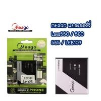ราคา Meago แบตเตอร์รี่ Lava550 / 560 / 565 LEB107 แบต มี มอก. (รับประกัน 1 ปี) (25014945037)