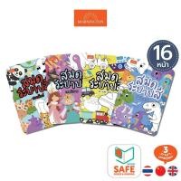 ราคา Mornington สมุดภาพระบายสี 8 หมวด พร้อมคำศัพท์ 3 ภาษา ขนาดA5 เสริมพัฒนาการ เนื้อในพิมพ์ 4 สี จำนวน 16 หน้า / เล่ม (44112615119)