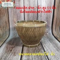 ราคา หวดนึ่งข้าวเหนียว มวยนึ่งข้าวเหนียวในหม้อหุงข้าว แถมฟรีถุงผ้ารองมวย ปลอดภัยไม่ย้อมสี หวด ที่นึ่งข้าวเหนียว (3429284013)