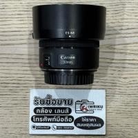 ราคา Canon EF 50 F1.8 STM (2-Hand) สภาพดีๆ (55158086909)