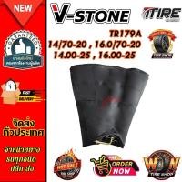 ราคา ยางใน ขนาด 14.00-25/16.00-25 ,14/70-20 /16.0/70-20 จุ๊บลมชนิด TR179A ยี่ห้อ V-Stone (42527569595)