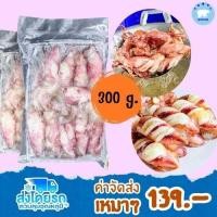 ราคา หมึกไข่แดดเดียว 300g./PACK (15747390675)