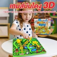 ราคา เกมส์บันไดงู 3D เกมส์งู กระดาน1ชุด ขนาด 29.3x1.5CM. เกมงูสามมิติ Snakes&ladders games (48753837863)