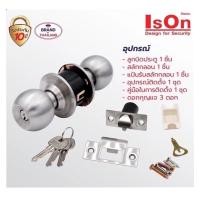 ราคา ISON by ISEO 8012 ลูกบิดสแตนเลส พร้อมกุญแจ 3ดอก ลูกบิดทั่วไป (25476897714)