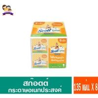ราคา สก๊อตต์ เอ็กซ์ตร้า ป๊อป-อัพ 135แผ่นX8ห่อ (20591992995)