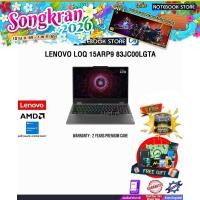 ราคา LENOVO LOQ 15ARP9 83JC00LGTA /R5 7235HS/ประกัน 2 Years Premium Care (26992617020)