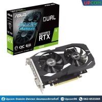 ราคา [ของใหม่] RTX3050 6GB OC ASUS DUAL (51657692481)