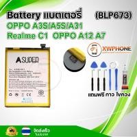 ราคา แบตเตอรี่ แบตเตอรี่โทรศัพท์ มือถือ Oppo A3S/A5S/A31/Realme C1/A12/A7 แถมชุดไขควง+กาว (21886143118)