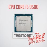 ราคา CPU i5 9500 / 6Core 6Thread LGA1151 V2 (9438332487)