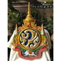 ราคา สัญลักษณ์พระราชพิธีมหามงคลเฉลิมพระเกียรติ วาระเฉลิมพระชนมพรรษาครบ 7 รอบ 5 ธันวาคม 2554 ในหลวง รัชกาลที่ 9 (28624870047)