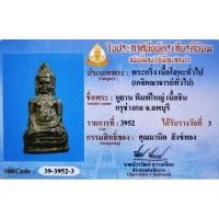 ราคา ️พระชุด​ยอด​ขุนพล​พระหูยานลพบุรี​เนื้อชินเงิน (24941468460)