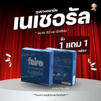 ราคา (1แถม1) แฟร์ เนเชอรัล ถุงยางอนามัย ผิวเรียบ 52 มม Faire Natural Condom กล่องละ 3 ชิ้น (43472855161)