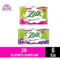 ราคา Zilk ซิลค์ กระดาาชำระ แพ็ค6ม้วน (22908317588)